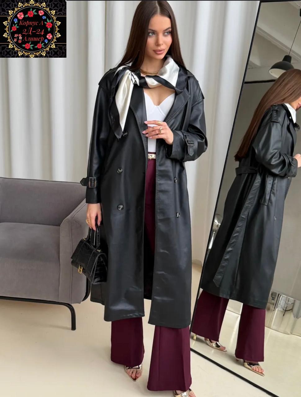 плащ женский тренч кожаный тренч оверсайз,тренч женский,плащ тренч,плащ тренч женский,тренч