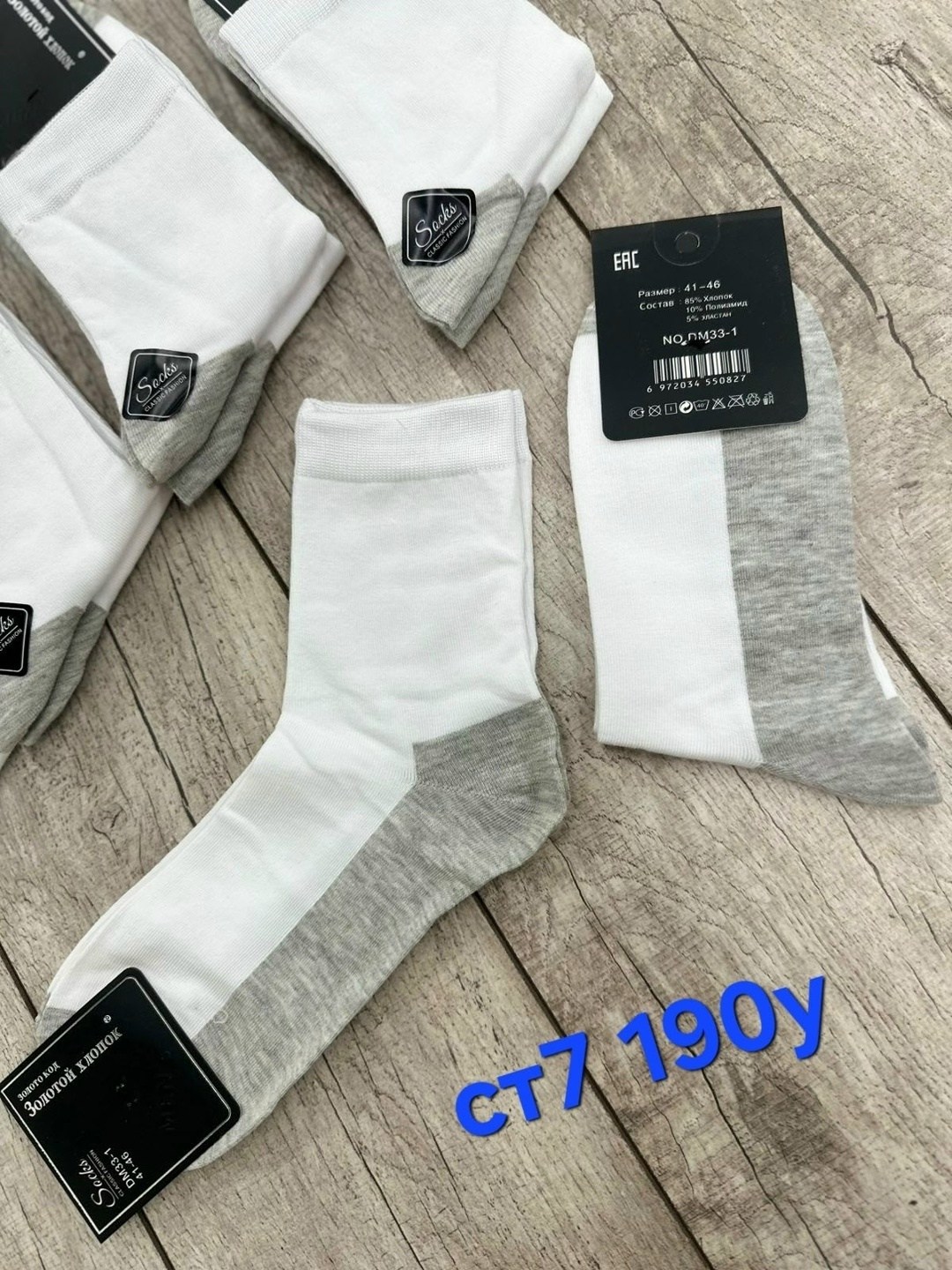 носки мужские,комплект носки мужские,носки мужские 10 пар,носки комплект,носки мужские набор