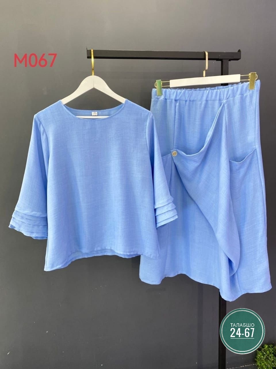 женские костюмы с юбкой,женский комплект с юбкой,длинная юбка,костюм с юбкой,