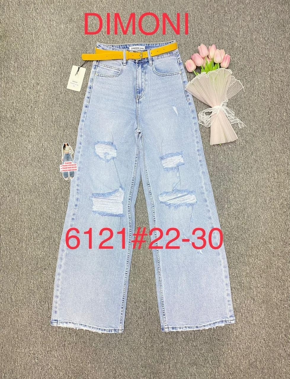 женские джинсы,джинсы женские широкие,джинсы широкие,джинсы,модные джинсы