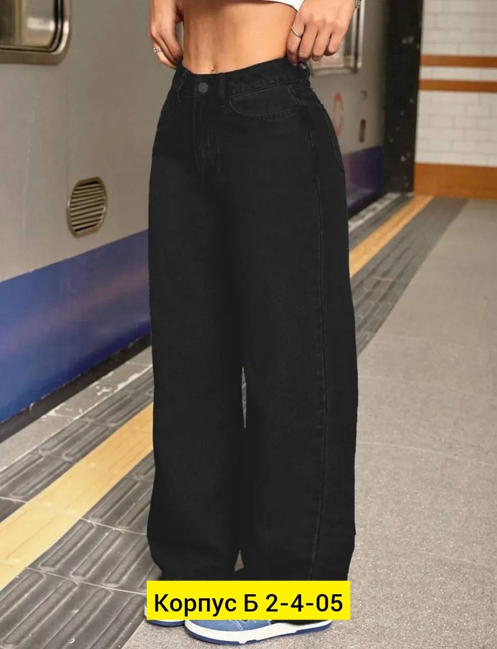 женские джинсы,джинсы широкие,джинсы штаны,брюки джинсы,женские джинсы трубы