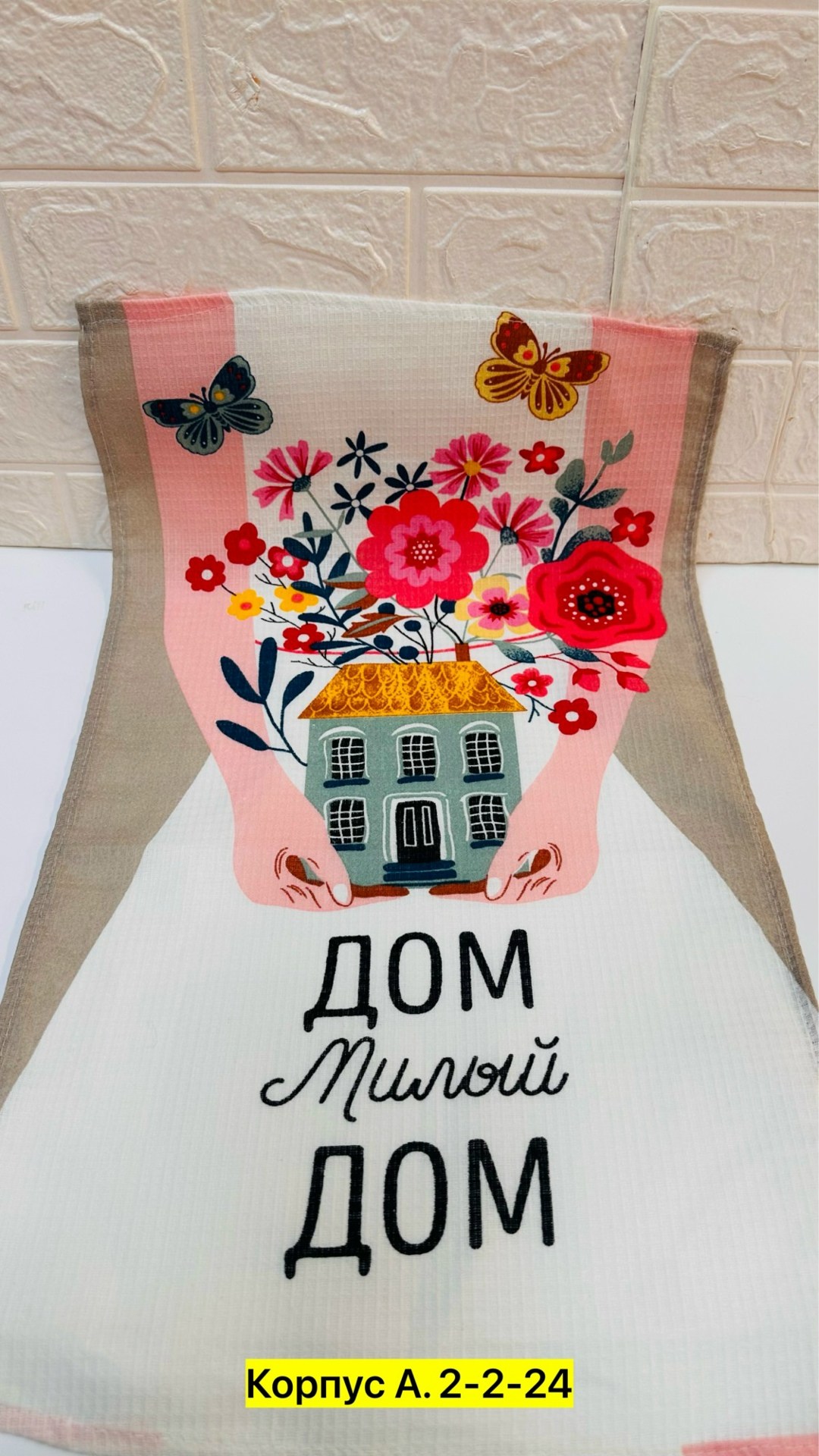 картина на холсте правила мамы,правила мамы,постер правила мамы,плакат правила мамы,правила мамы прикольные