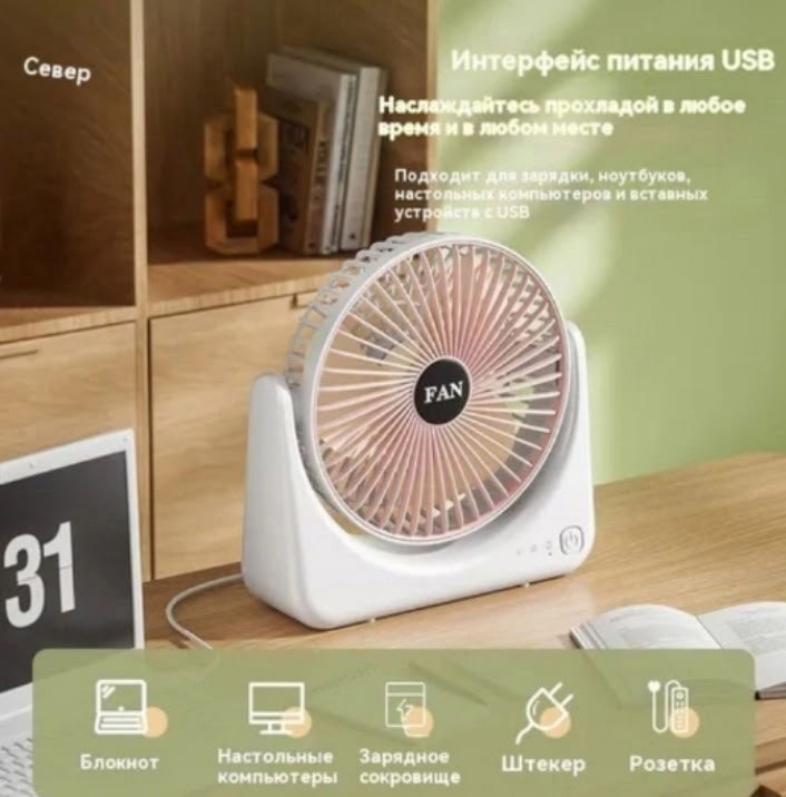 портативный настольный вентилятор,портативный вентилятор,портативный мини вентилятор,портативный настольный мини вентилятор,вентилятор для дома