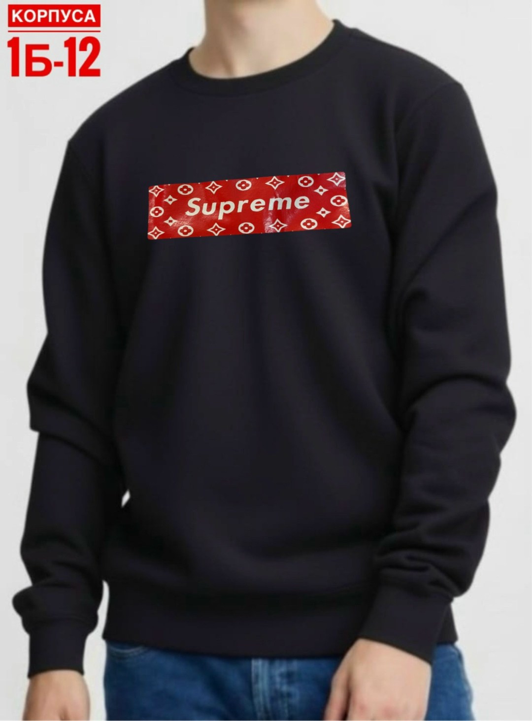 толстовка supreme,supreme supreme,свитшот supreme,кофта суприм,суприм