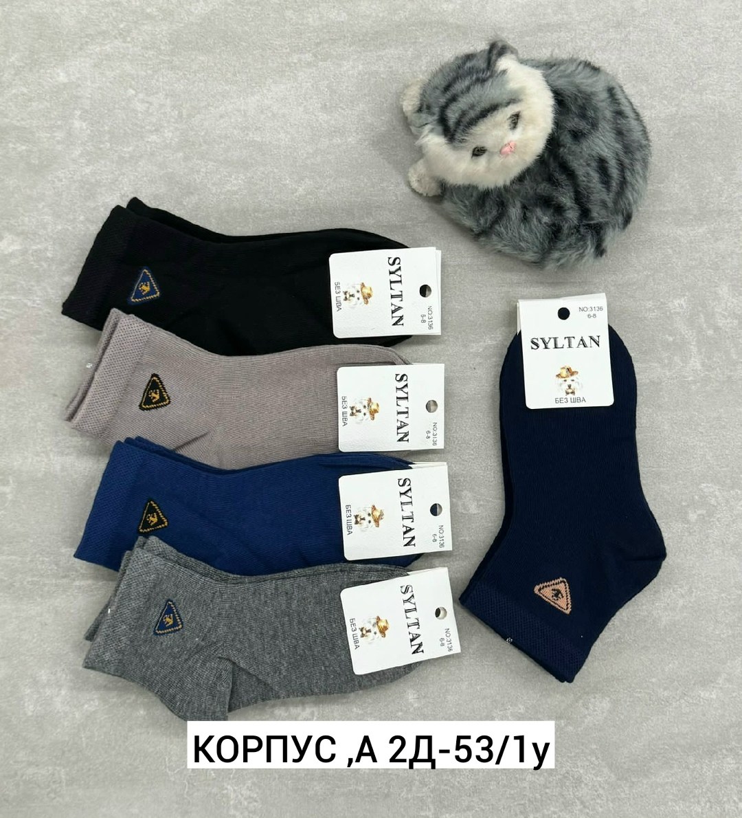 мужские носки,носки подростковая,комплект носки мужские,носки оптом,комплект носков