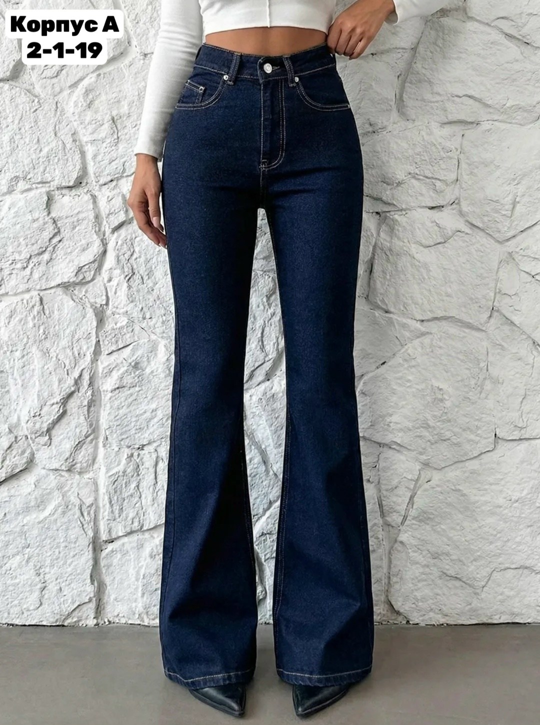 женские джинсы клеш,женские джинсы клеш с высокой посадкой,джинсы женские,джинсы клеш женские с высокой талией,джинсы женские широкие