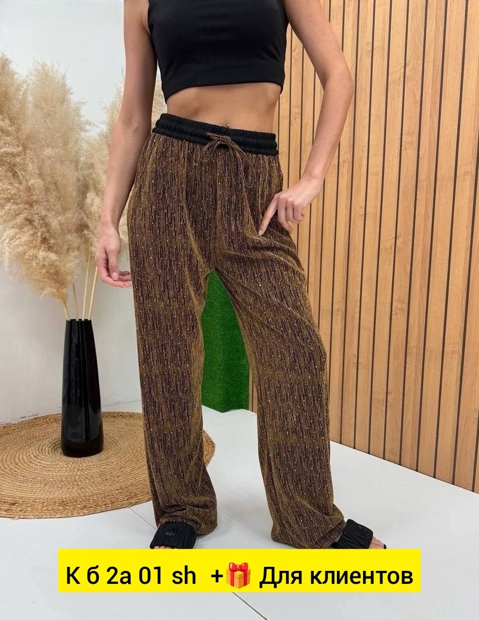 брюки с пайетками палаццо,брюки с пайетками,брюки с пайетками блестящие палаццо,штаны с пайетками,брюки блестящие с пайетками палаццо прямые mystic