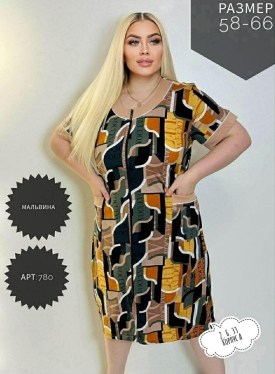 Домашняя одежда