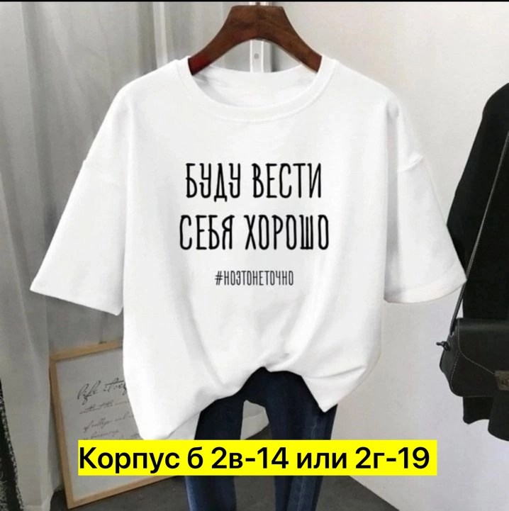 футболки женская,базовая футболка женская,футболки женская оверсайз,футболки для женщин,футболки женские больших размеров