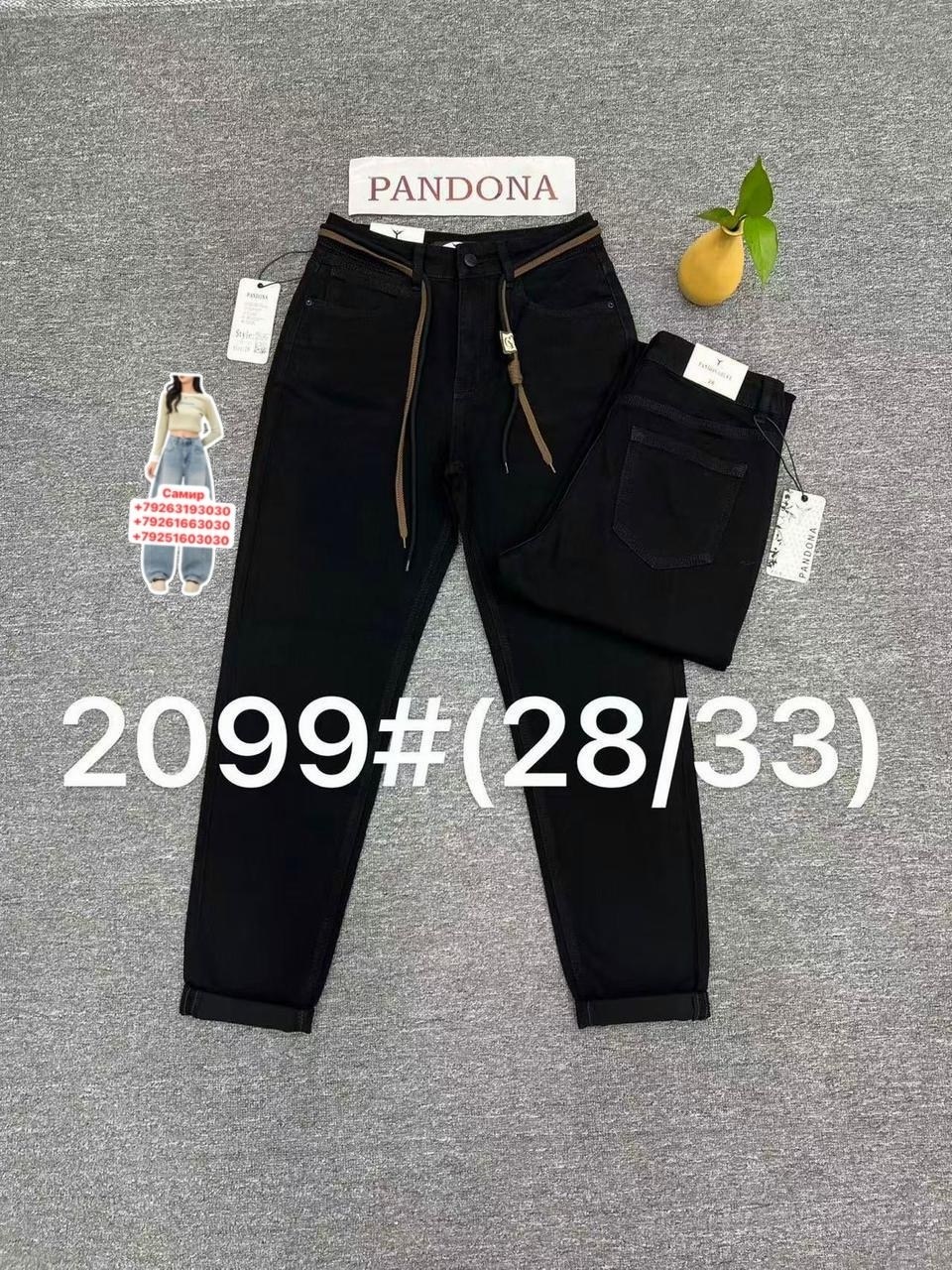 широкие джинсы черные,джинсы брюки,джинсы черные,джинсы для девочек,джинсы