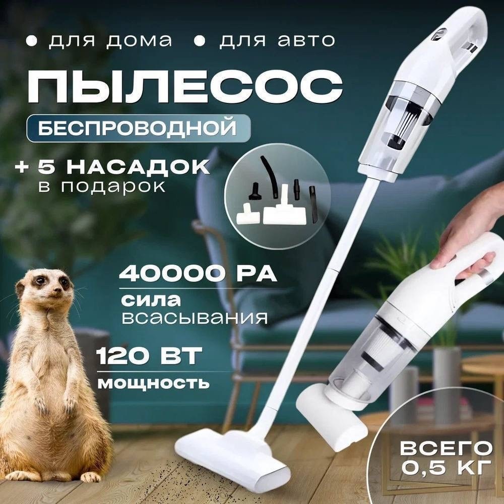 беспроводной вертикальный пылесос,беспроводной пылесос,беспроводной вертикальный пылесос для дома,многофункциональный пылесос,пылесос для дома ручной