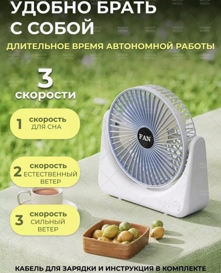 портативный настольный вентилятор,портативный вентилятор,портативный мини вентилятор,портативный настольный мини вентилятор,вентилятор для дома