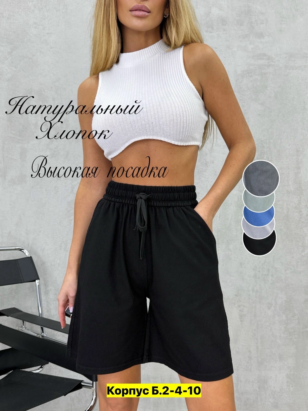 шорты женские,повседневные шорты,шорты женские на резинке,свободные шорты,шорты для женщин