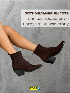 Ботинки