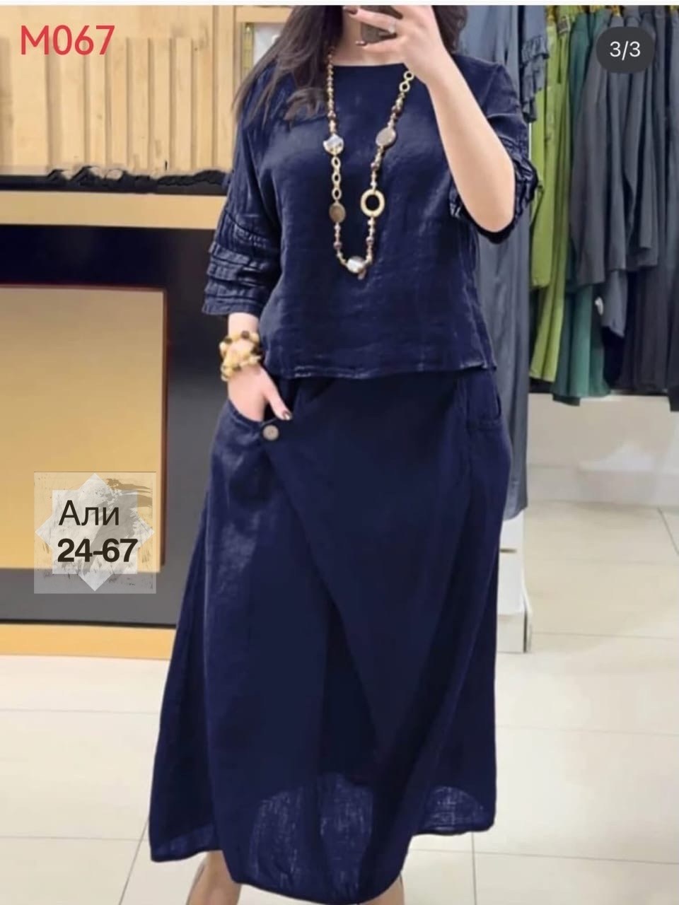 льняной костюм женский,костюм с юбкой женский,повседневный костюм,повседневный женский костюм,женские костюмы