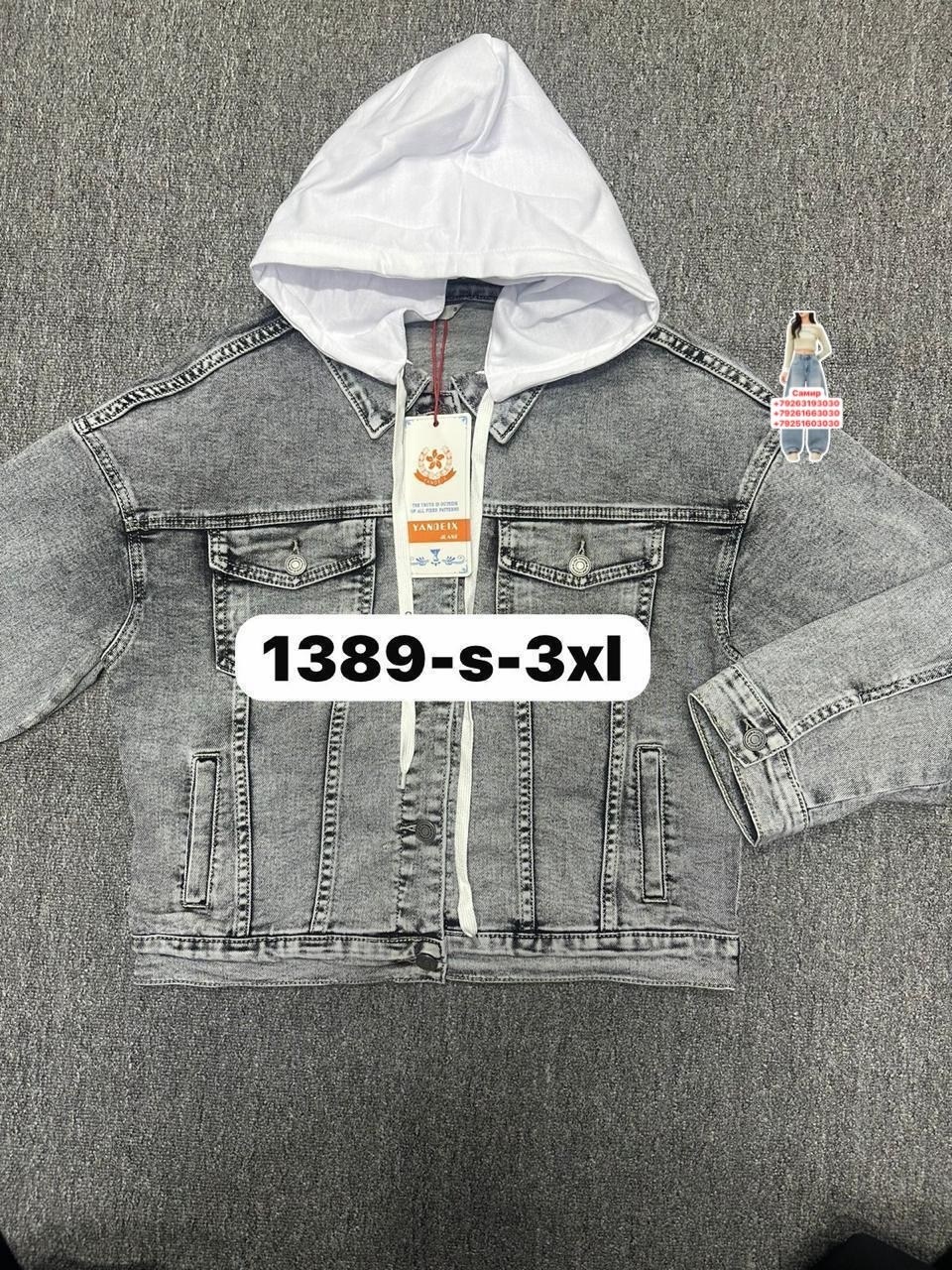 куртка джинсовый,куртка джинсовая для мальчика,куртка джинсовая подростковая,куртка джинсовая для девочек,куртка джинсовка