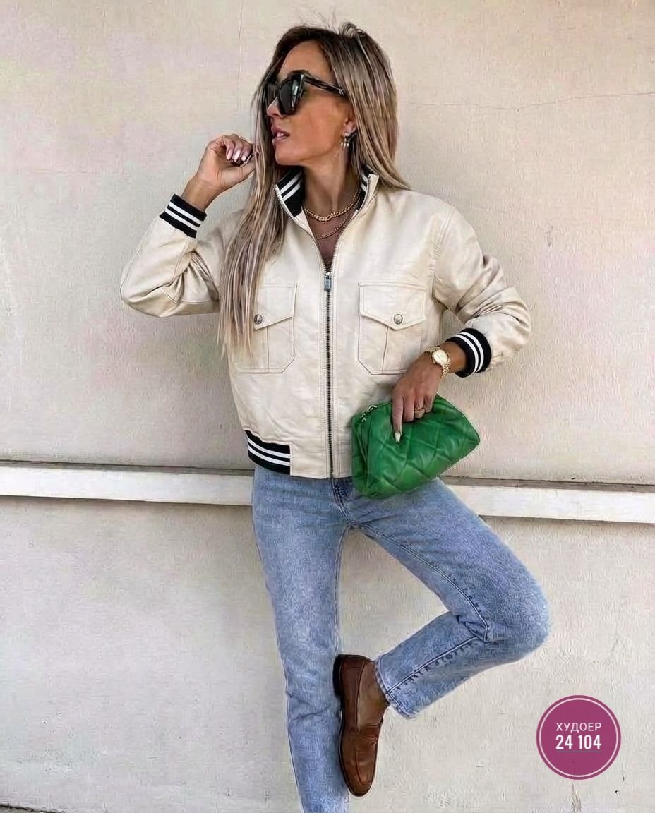 куртка бомбер,куртка бомбер женская,женская куртка,куртки ,бомбер женский