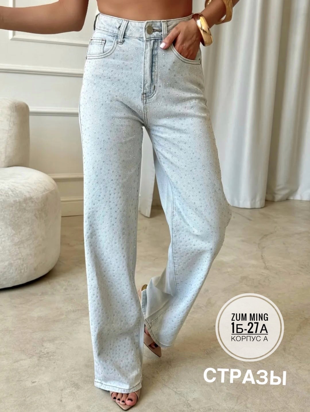голубой джинсы широкие трубы клеш,широкие джинсы,джинсы женские широкие,женские джинсы,штаны джинсы