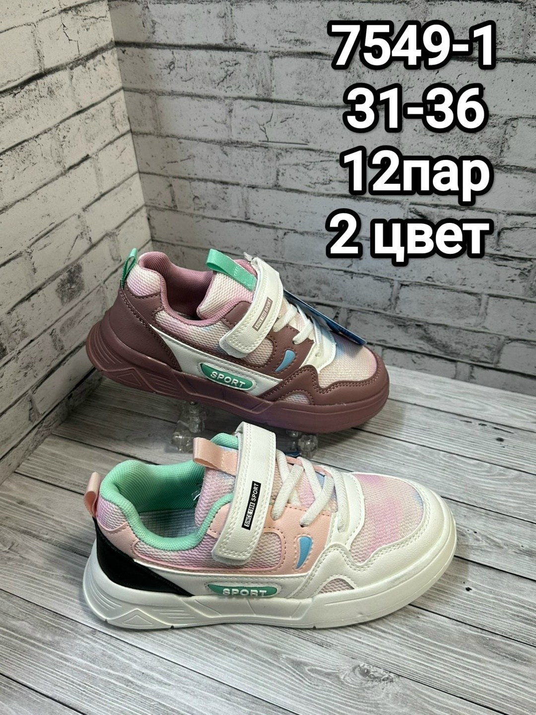 детские кроссовки,,кроссовка детская, детская,кроссовки эко