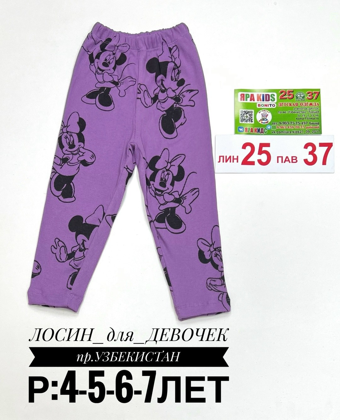 лосины для девочек,лосины легинсы для девочек,брюки для девочек,пижама для девочек,костюм детский