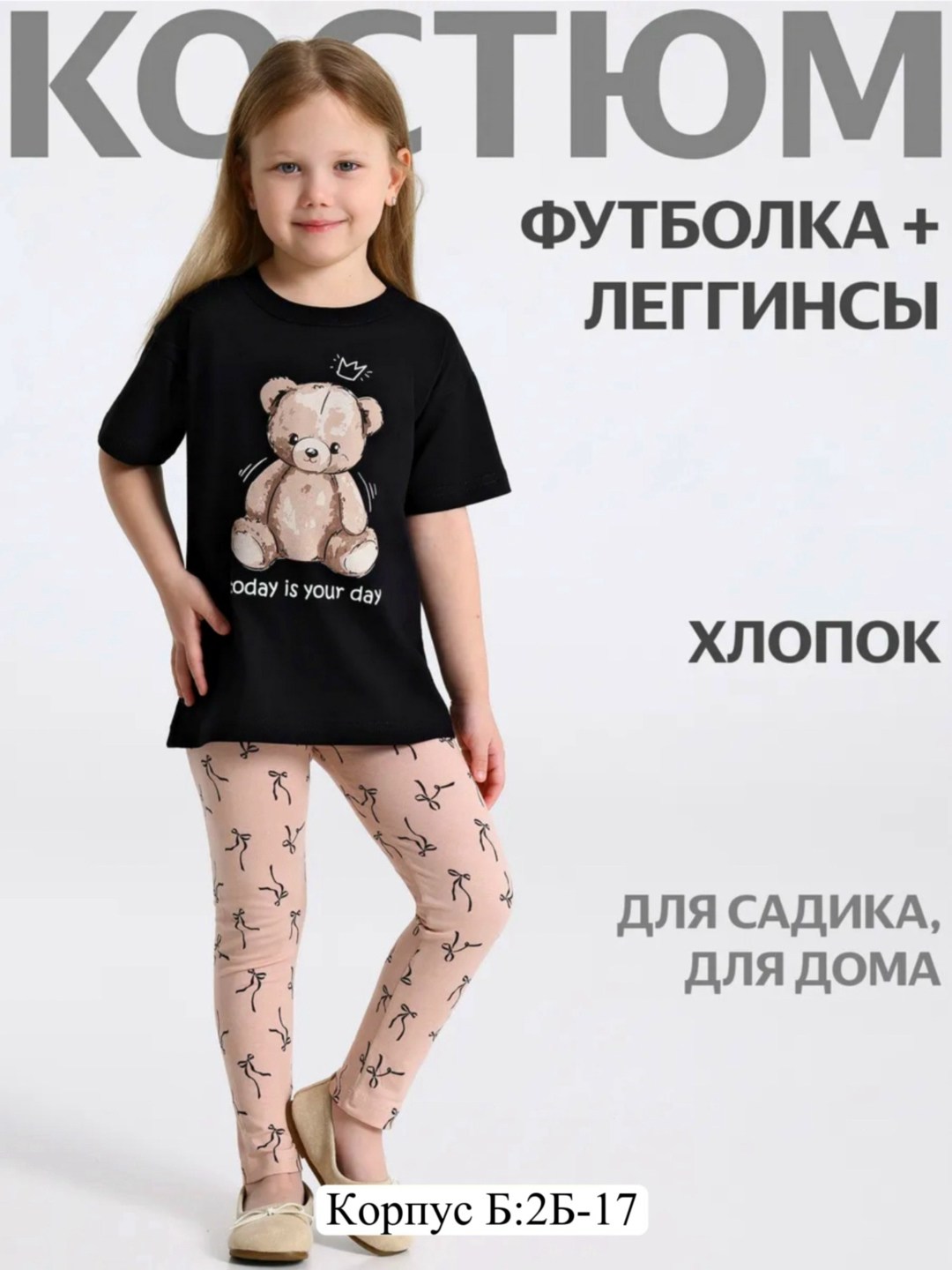 легинсы crockid,леггинсы для девочек,легинсы crockid для девочек,легинсы для девочек,лосины для девочки