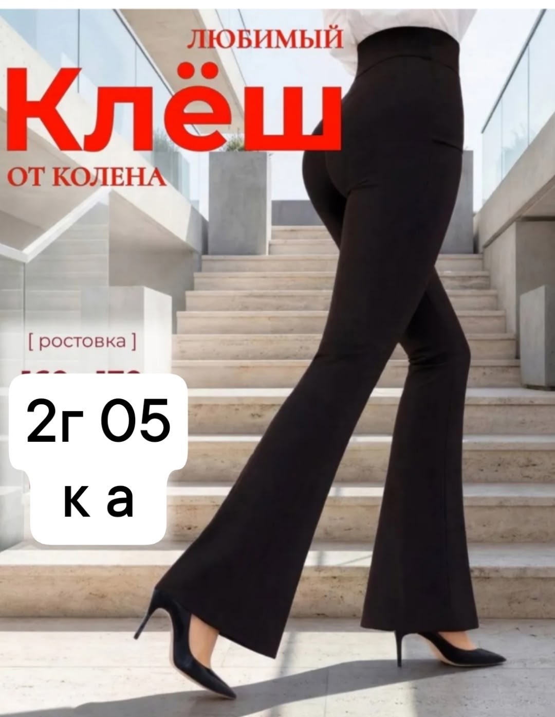 брюки для фитнеса,широкие брюки,брюки клеш,женские брюки с высокой талией,женские брюки