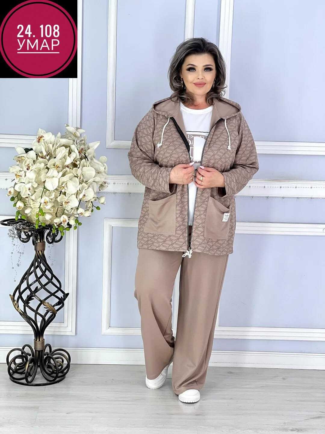 костюм женский,костюм женский тройка,костюм двойка женская,спортивные костюмы женские,костюм трикотаж