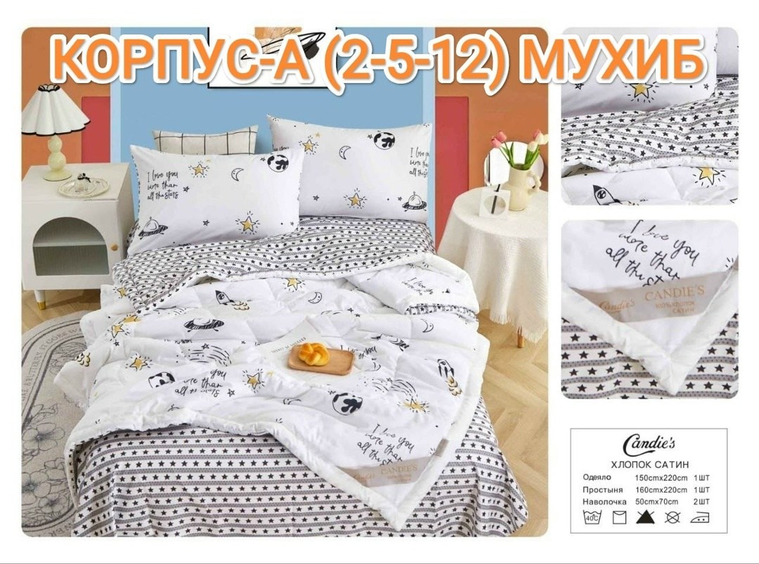 комплект постельного белья,постельного белья,комплект постельного белья candies,комплект постельного белья полуторный,tango комплект постельного белья с одеялом