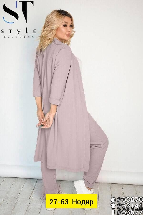 костюм с кардиганом,брючный костюм с кардиганом,женский костюм двойка,кардиган с брюками женские,костюм с брюками