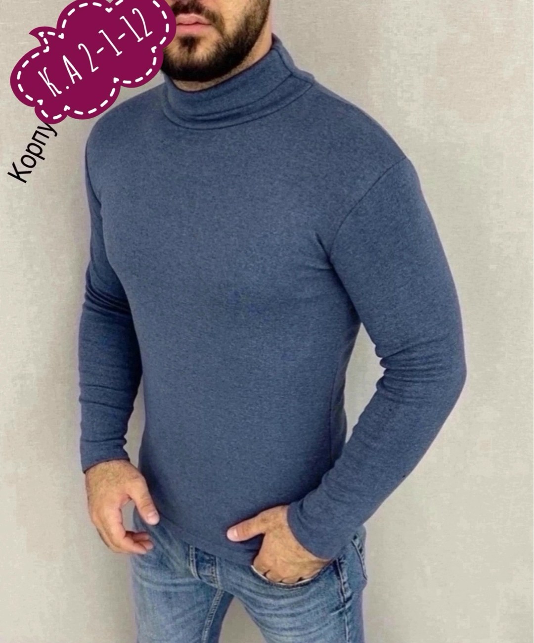 водолазка мужcкая,водолазка,кофта водолазка,мужская кофта,теплая водолазка