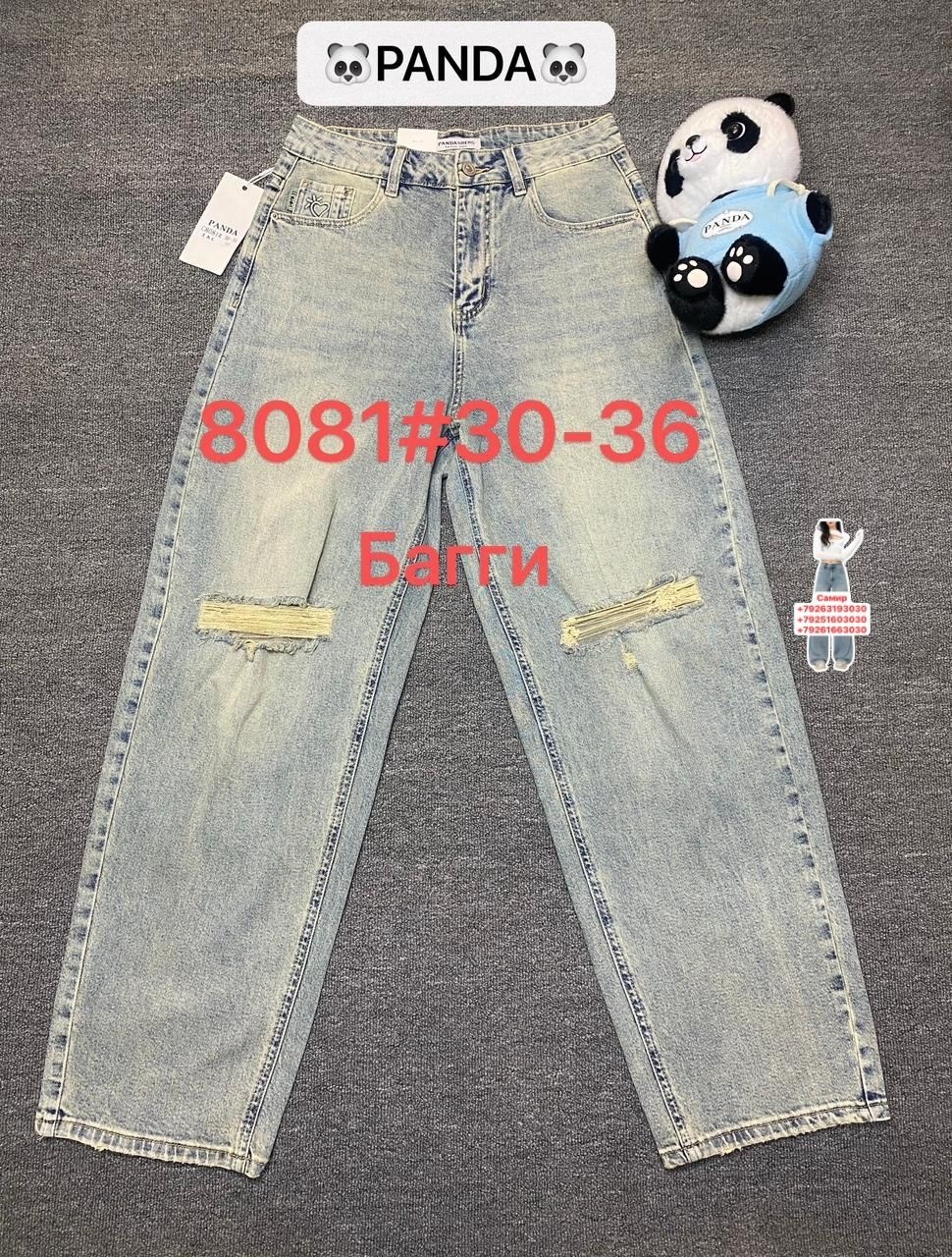 модные джинсы,джинсы детские,джинсы мода,джинсы для девочек,брюки джинсы