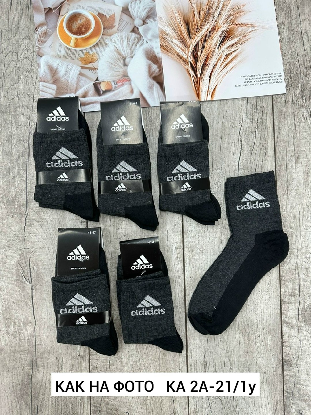 носки мужские,носки мужские спортивные,носки мужские adidas,носки мужские 10 пар,носки мужские набор