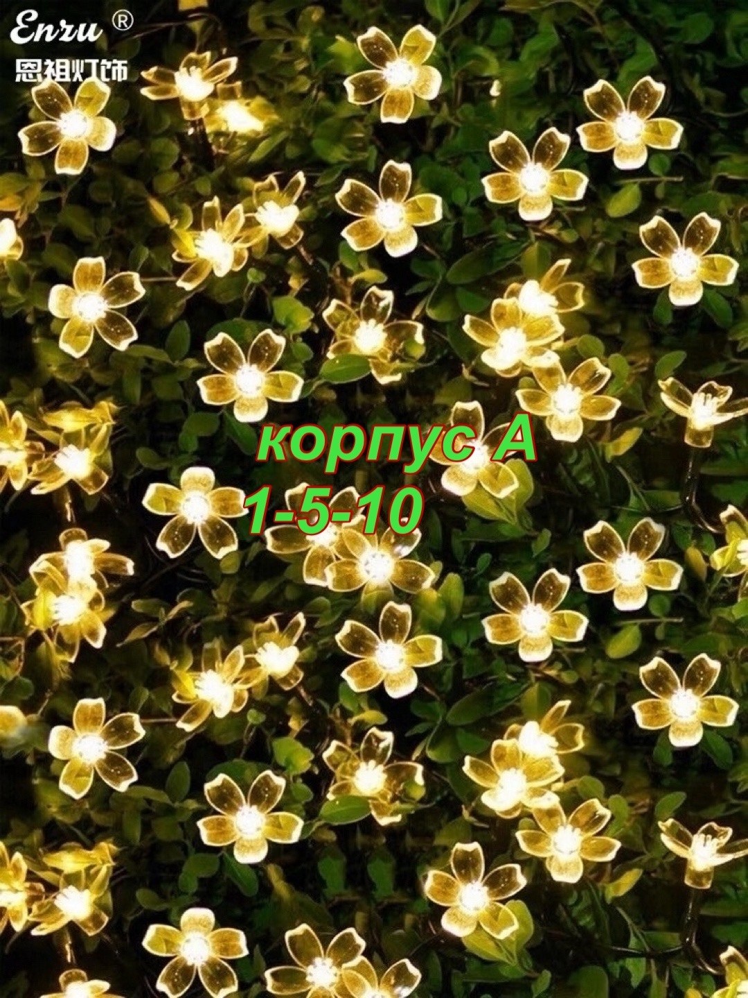 гирлянда уличная на солнечной батарее,светодиодная уличная гирлянда на солнечной батарее,светодиодные гирлянды,светодиодная гирлянда на солнечной батарее,уличная гирлянда светодиодная