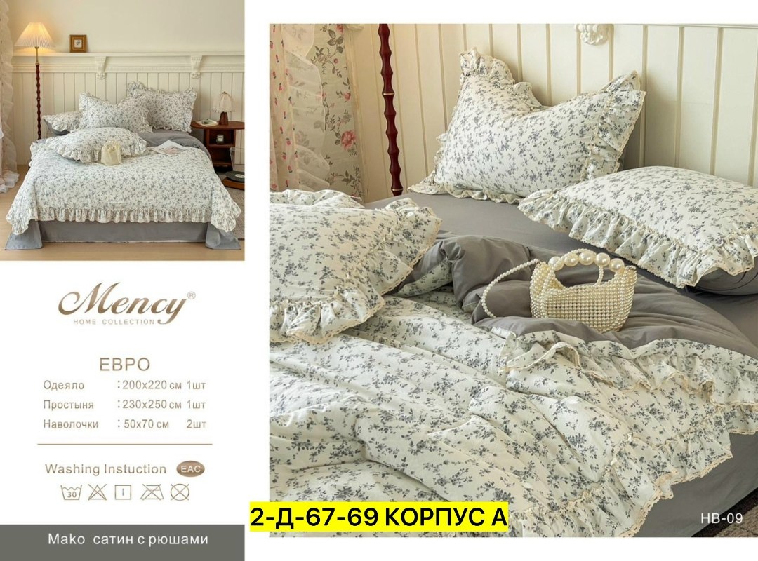 комплект постельного белья,комплект постельного белье евро,постельное белье,постельные принадлежности,постельного белье евро