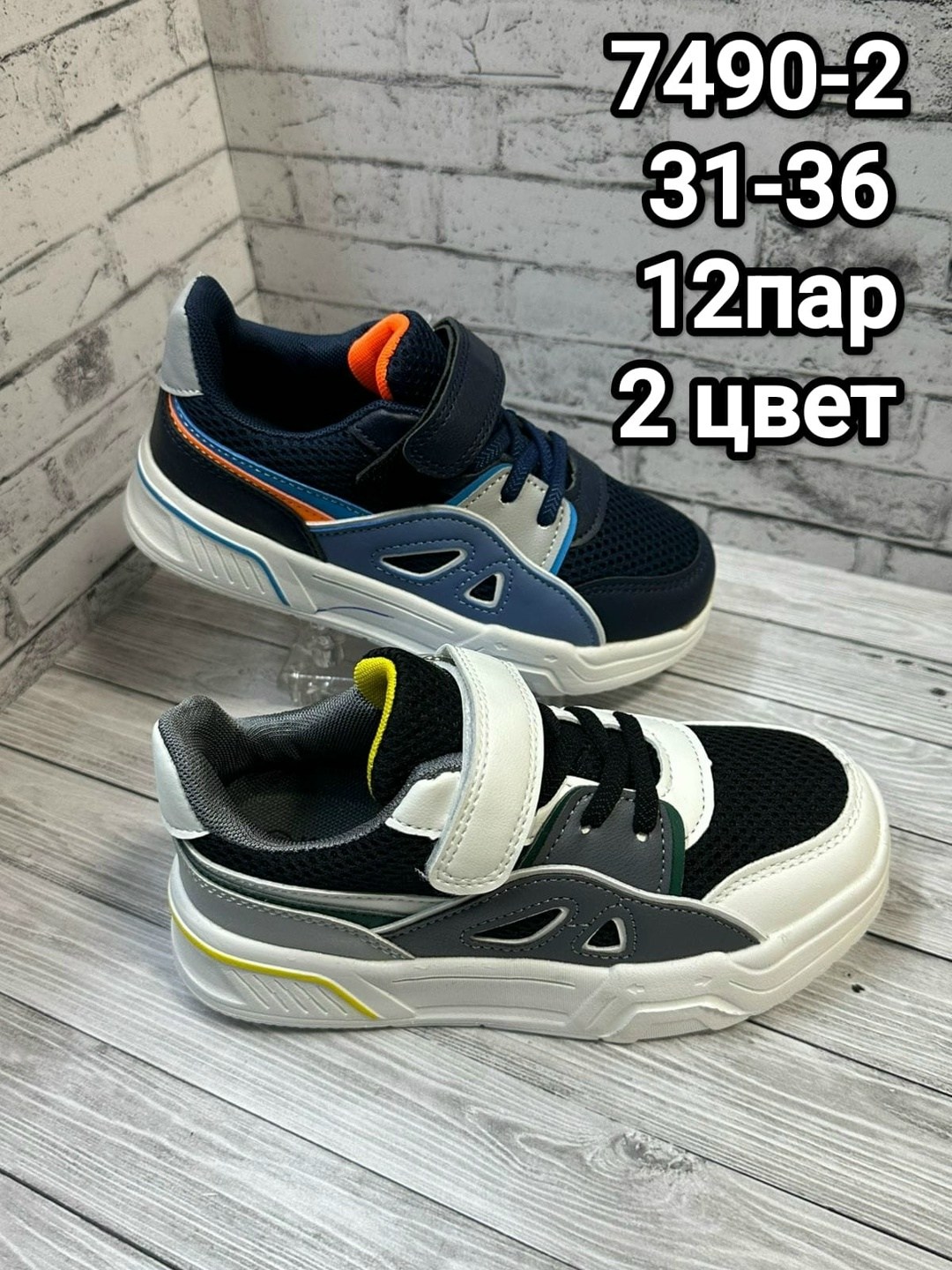 детские кроссовки,,кроссовка детская, детская,кроссовки эко