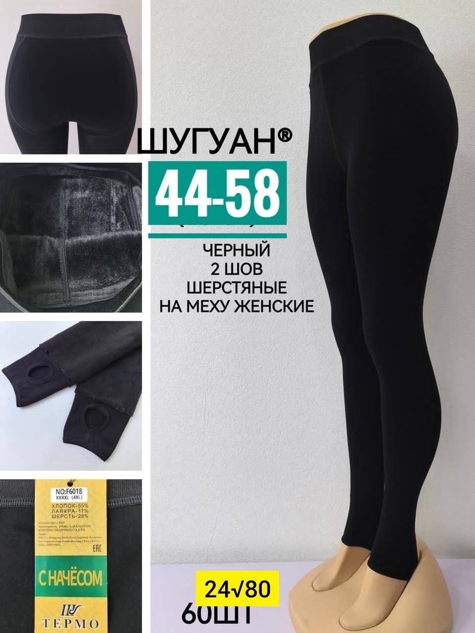 леггинсы утепленные зимние со штрипками лосины на меху alina,леггинсы лосины утепленные со штрипками и начесом g&n,леггинсы утепленные зимние со штрипками лосины на меху alina 64934472,легинсы женские