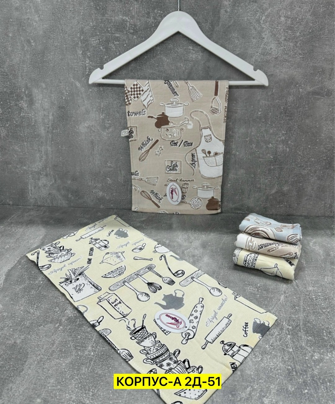 набор кухонные полотенец,полотенца кухонное,набор полотенец для кухни,полотенца вафельные кухонные,полотенца для кухни