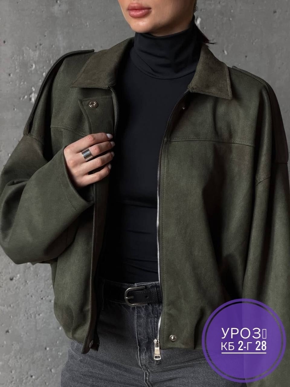 замшевая куртка,куртка замшевая женская,куртка из замши,куртка из искусственной замши,куртка замш