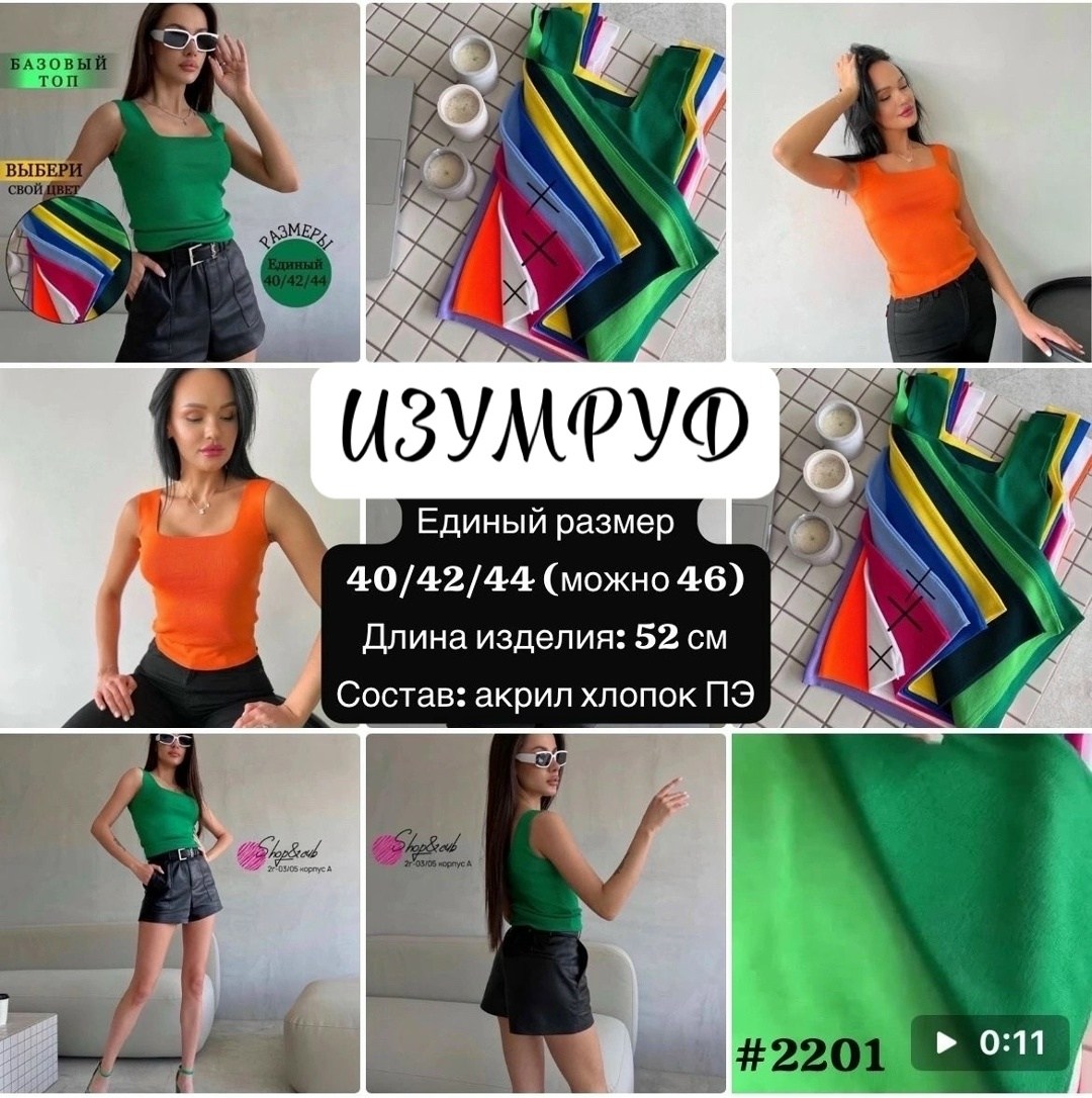 кроп топ,женский кроп топ,одежда модная,топ женский,топы и майки