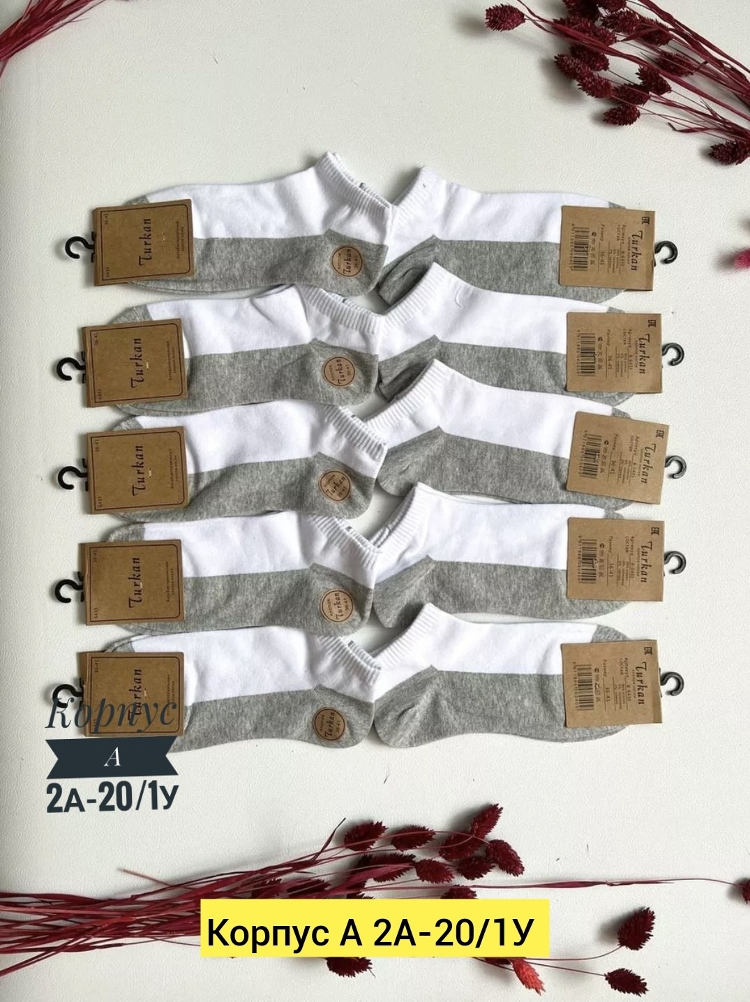 носки короткие хлопок набор 10 пар,носки короткие хлопок набор,носки короткие хлопок набор 5 пар,носки короткие хлопок набор 5,набор 5 пар носки белые