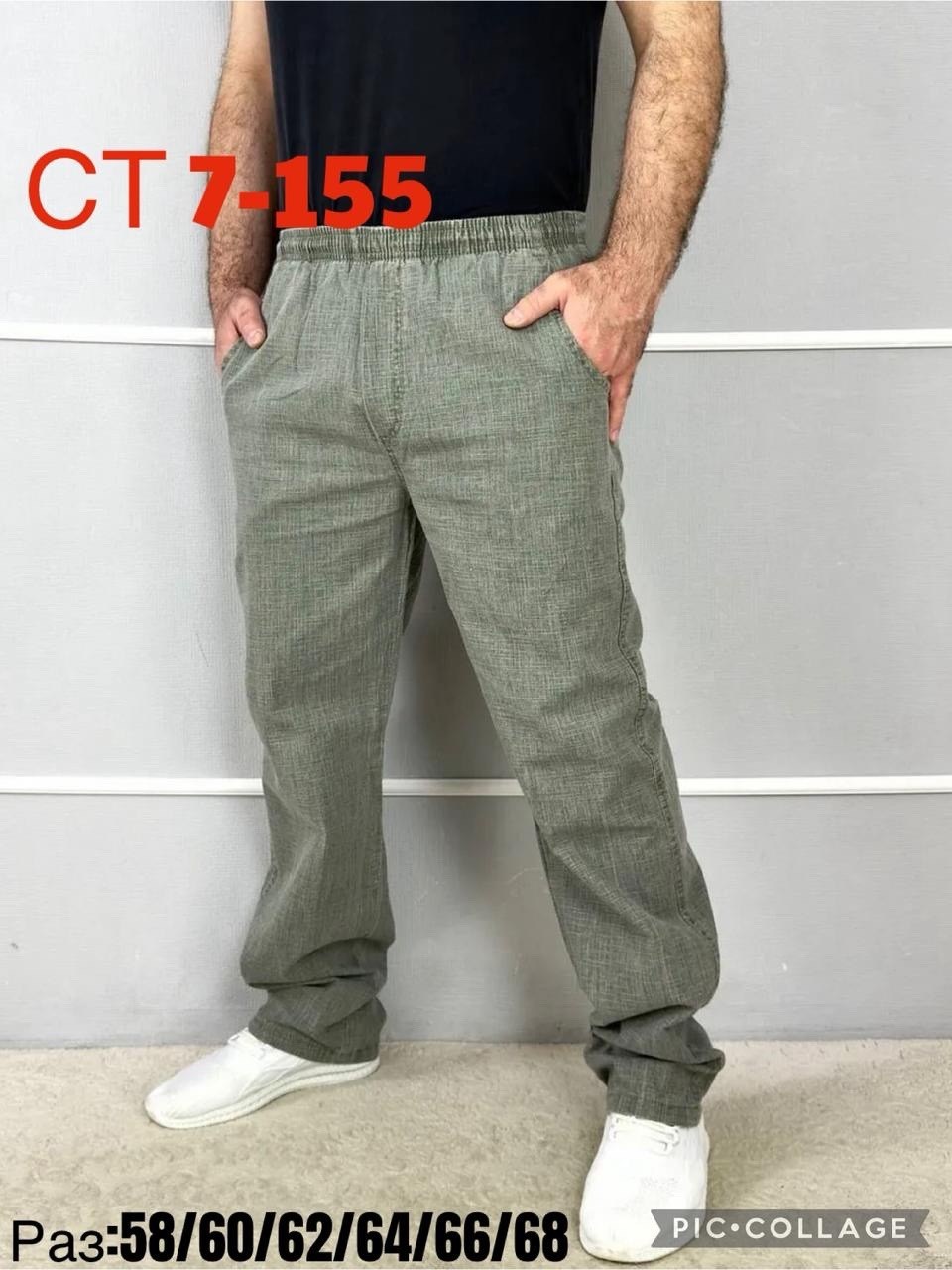 брюки мужские,брюки мужские повседневные,штаны мужские,брюки мужские летние,брюки мужские свободные