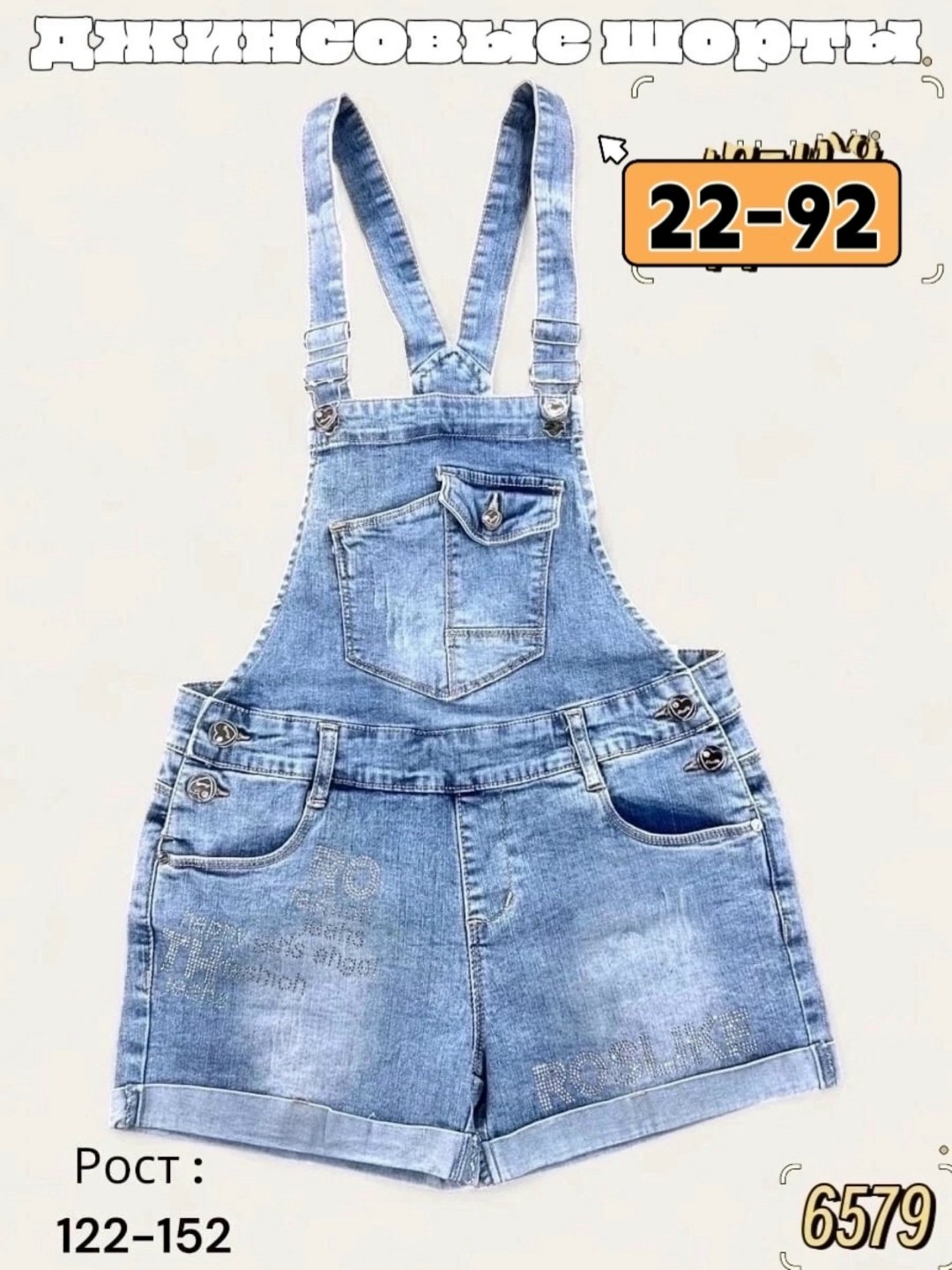 детский джинсовый комбинезон,комбинезон джинсовый,комбинезон шорты джинсовые,комбинезон джинсовый для девочек,комбинезон джинсовый детский ido