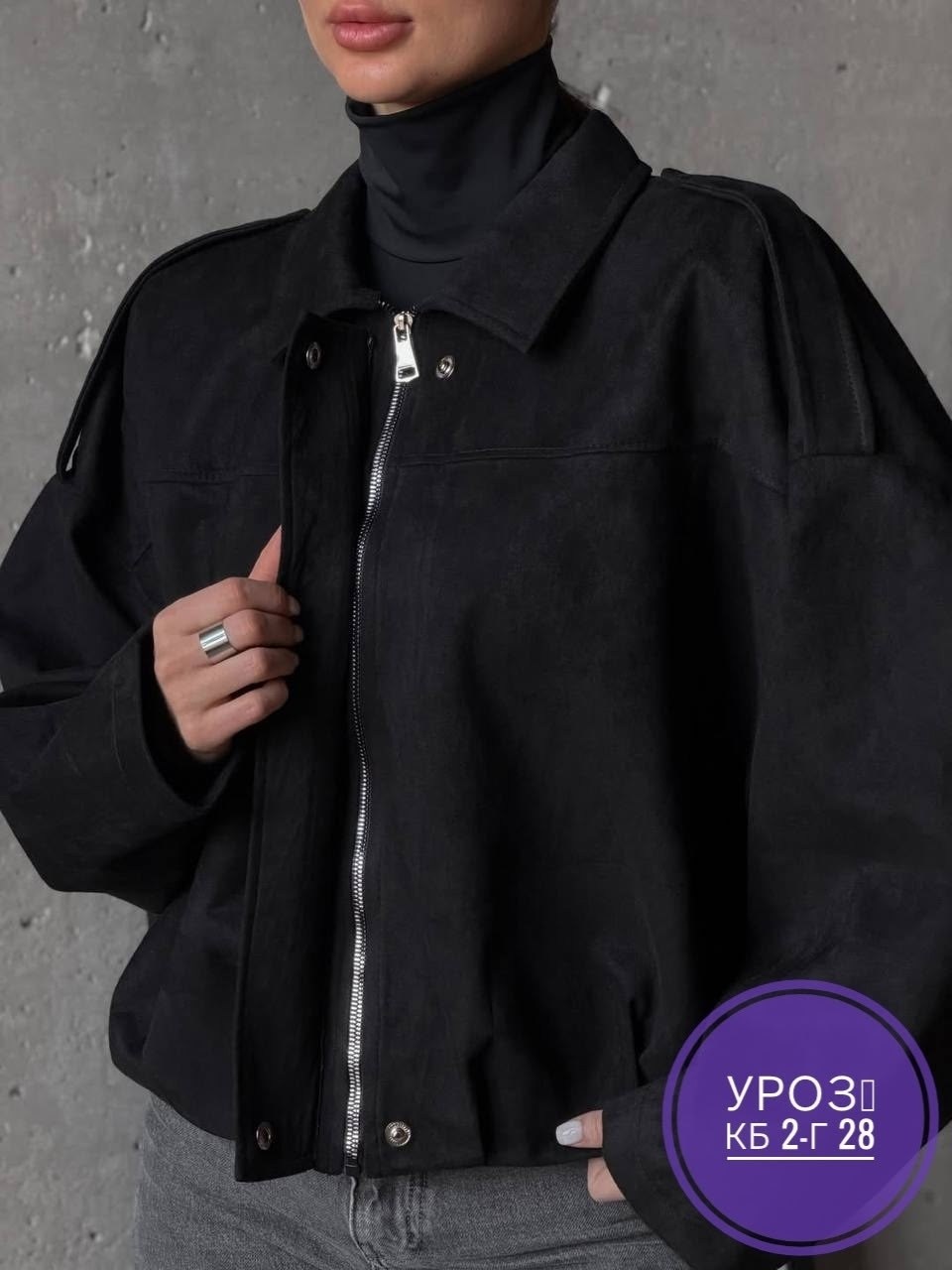 замшевая куртка,куртка замшевая женская,куртка из замши,куртка из искусственной замши,куртка замш