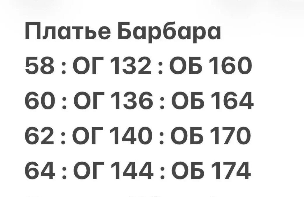 платья женские больших размеров,платья большие размеры,платье,платья для полных,платье большое