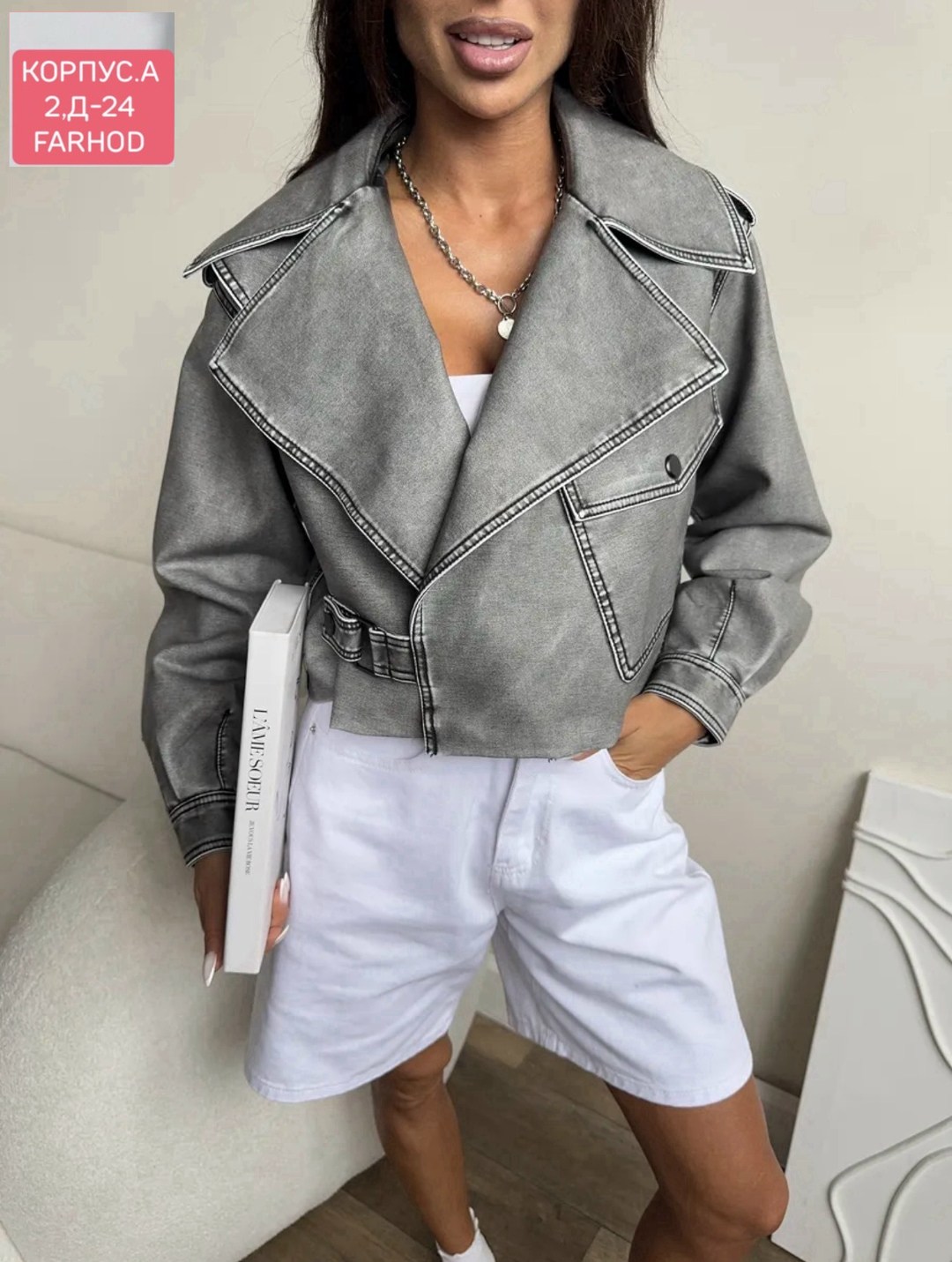 косуха куртка,серая косуха оверсайз,женская косуха,женская кожаная куртка косуха оверсайз,косуха оверсайз
