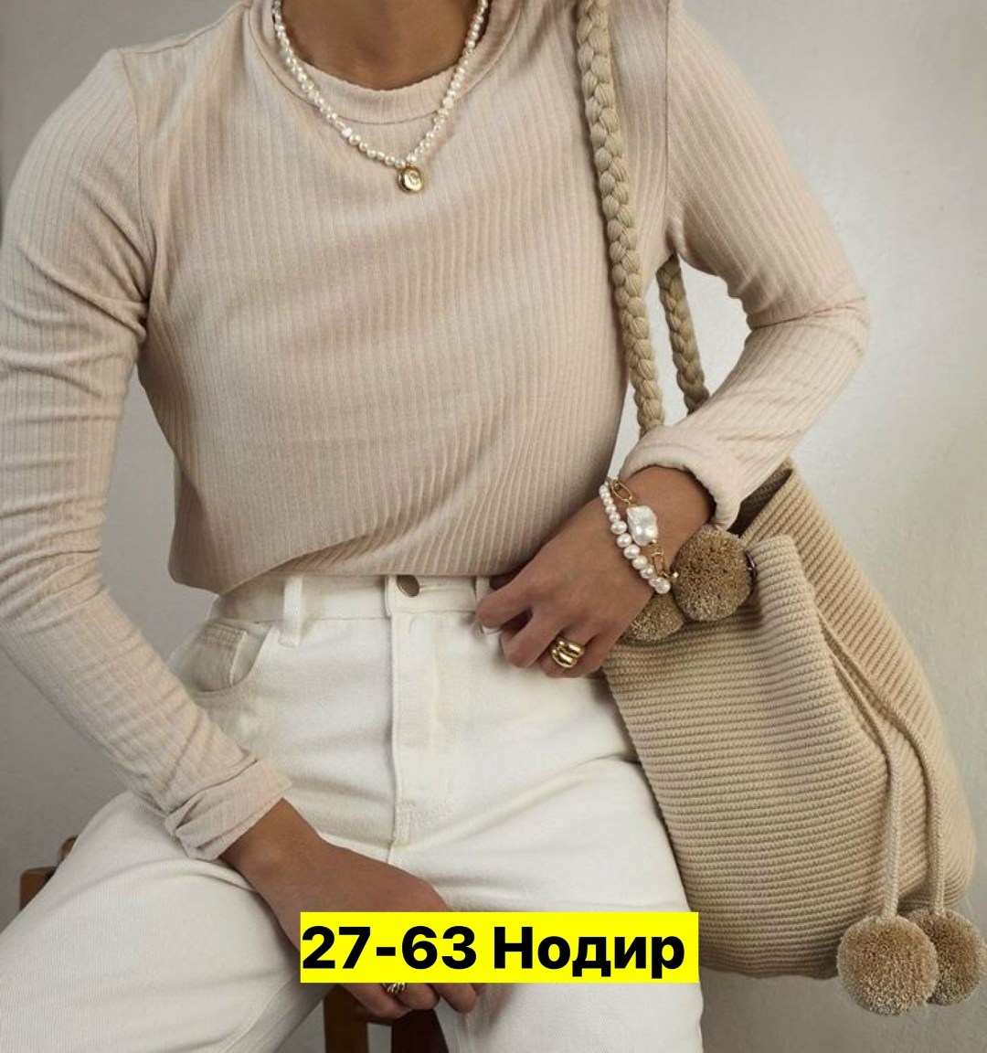 мода модная,кофта женская,кофта лапша,женская водолазка лапша,стильная одежда