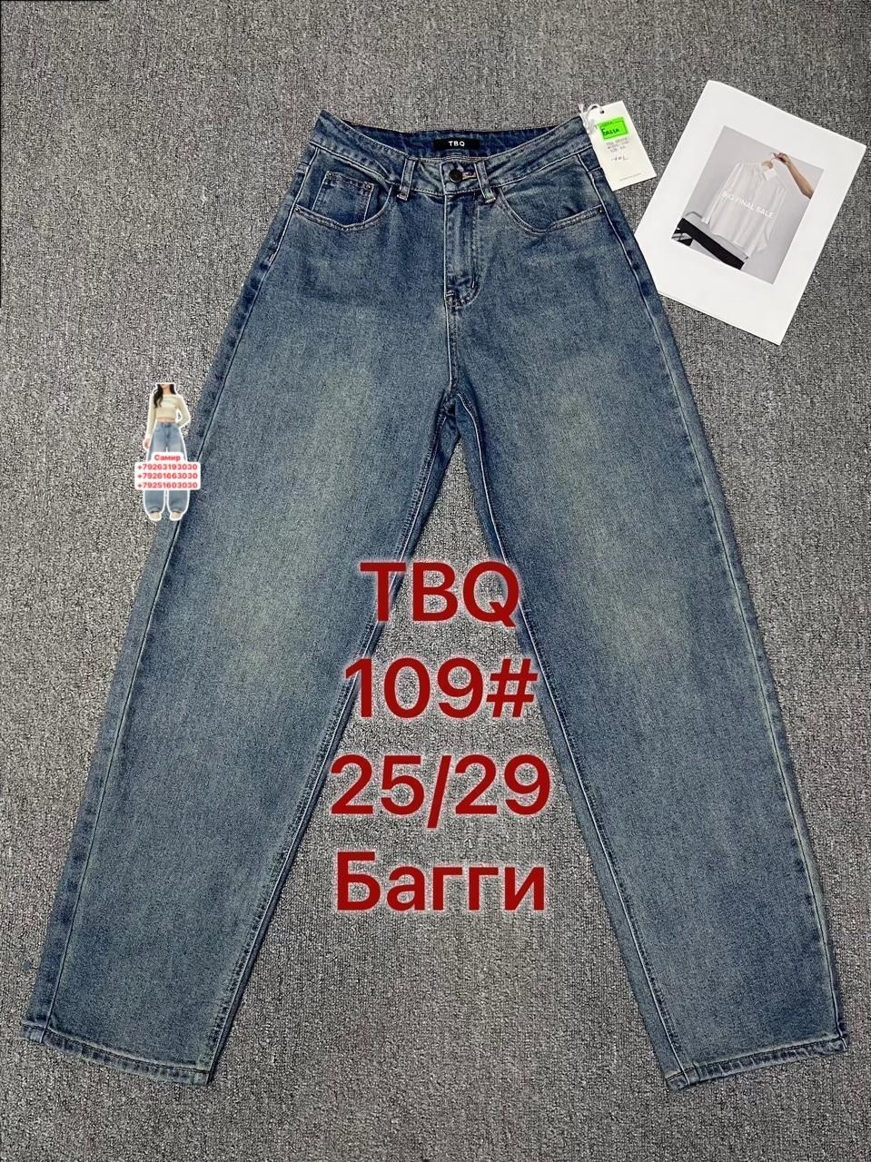 джинсы,джинсы джинсы,джинсы мом женские,женские джинсы,джинсы брюки