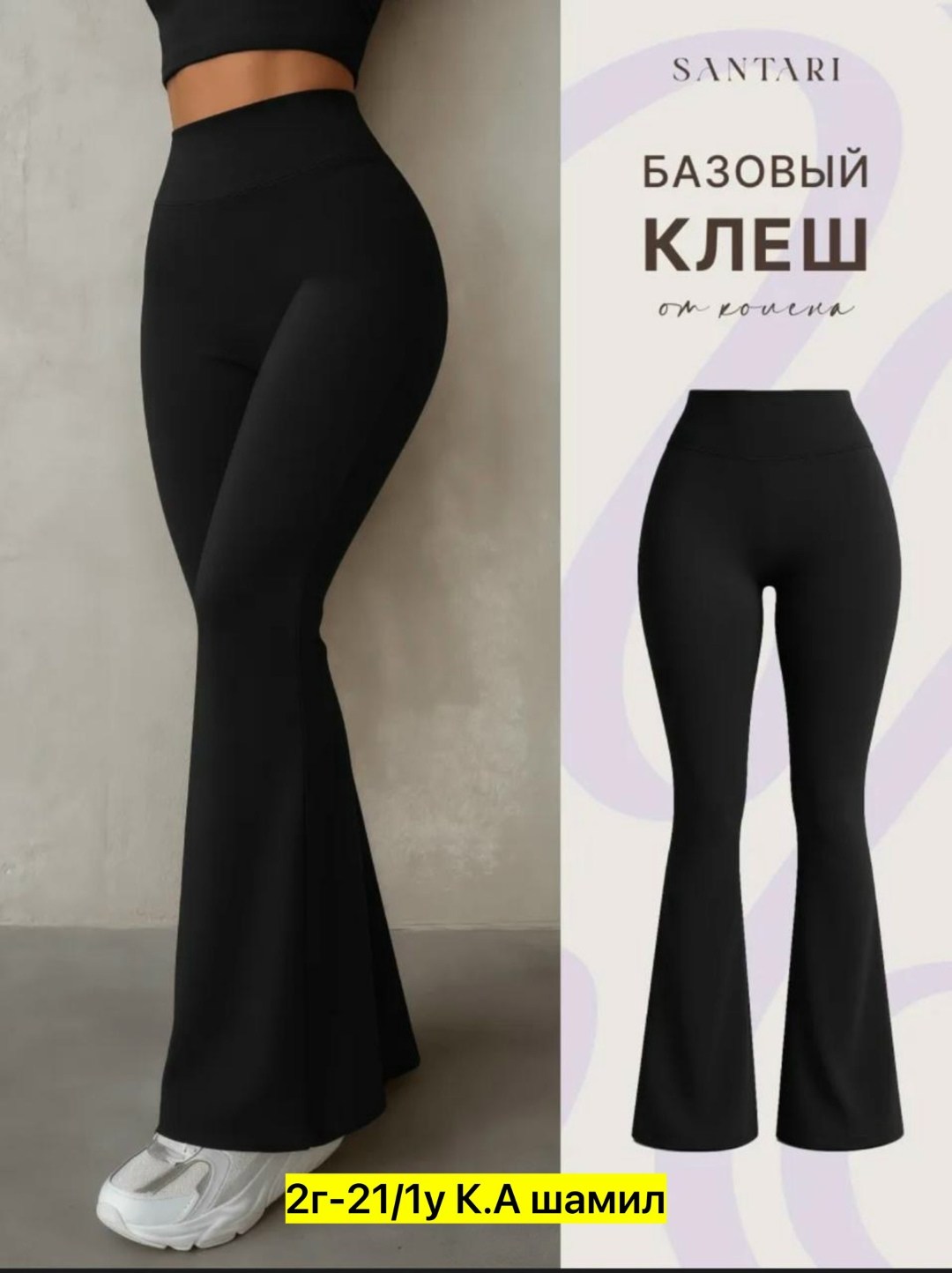 брюки клеш спортивные для фитнеса,спортивные брюки клеш,легинсы клеш в рубчик,клеш легинсы,коричневые брюки клеш