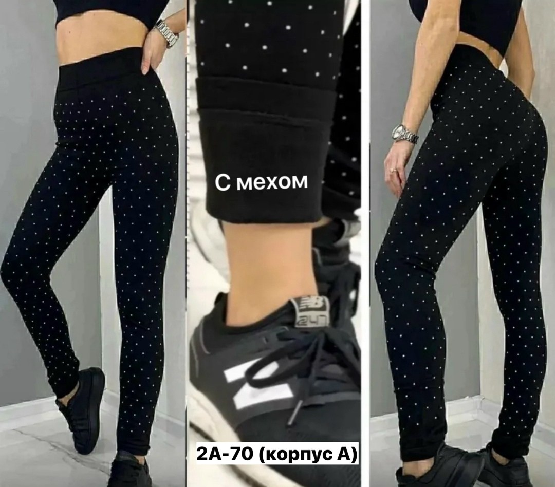 леггинсы утепленные на меху,леггинсы с высокой посадкой,леггинсы с мех,женские леггинсы,лосины и легинсы