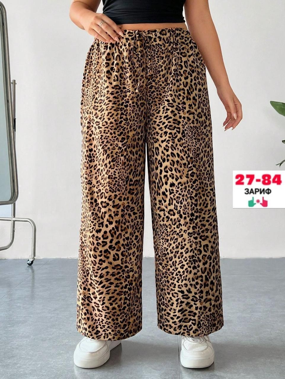 женские широкие брюки с леопардовым принтом,леопардовые брюки,леопардовые штаны,брюки прямого покроя с леопардовым принтом,брюки с леопардовым принтом
